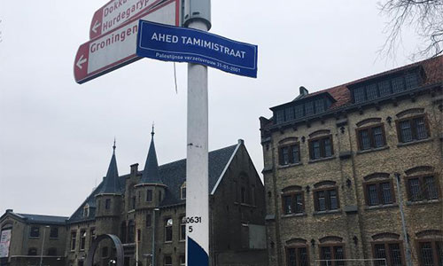 letrero con el nombre de Ahed Tamimi